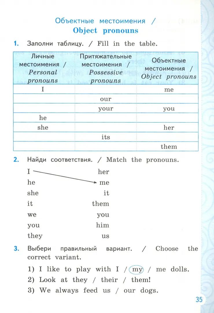 Тренажер по грамматике английского языка. 3 класс = English Grammar Practice Book