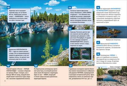 Чудеса России. Энциклопедия российского школьника