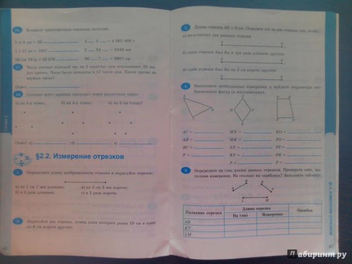 Математика. 5 класс. Рабочая тетрадь. Часть 1. К учебнику С. М. Никольского и др.