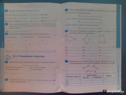 Математика. 5 класс. Рабочая тетрадь. Часть 1. К учебнику С. М. Никольского и др.