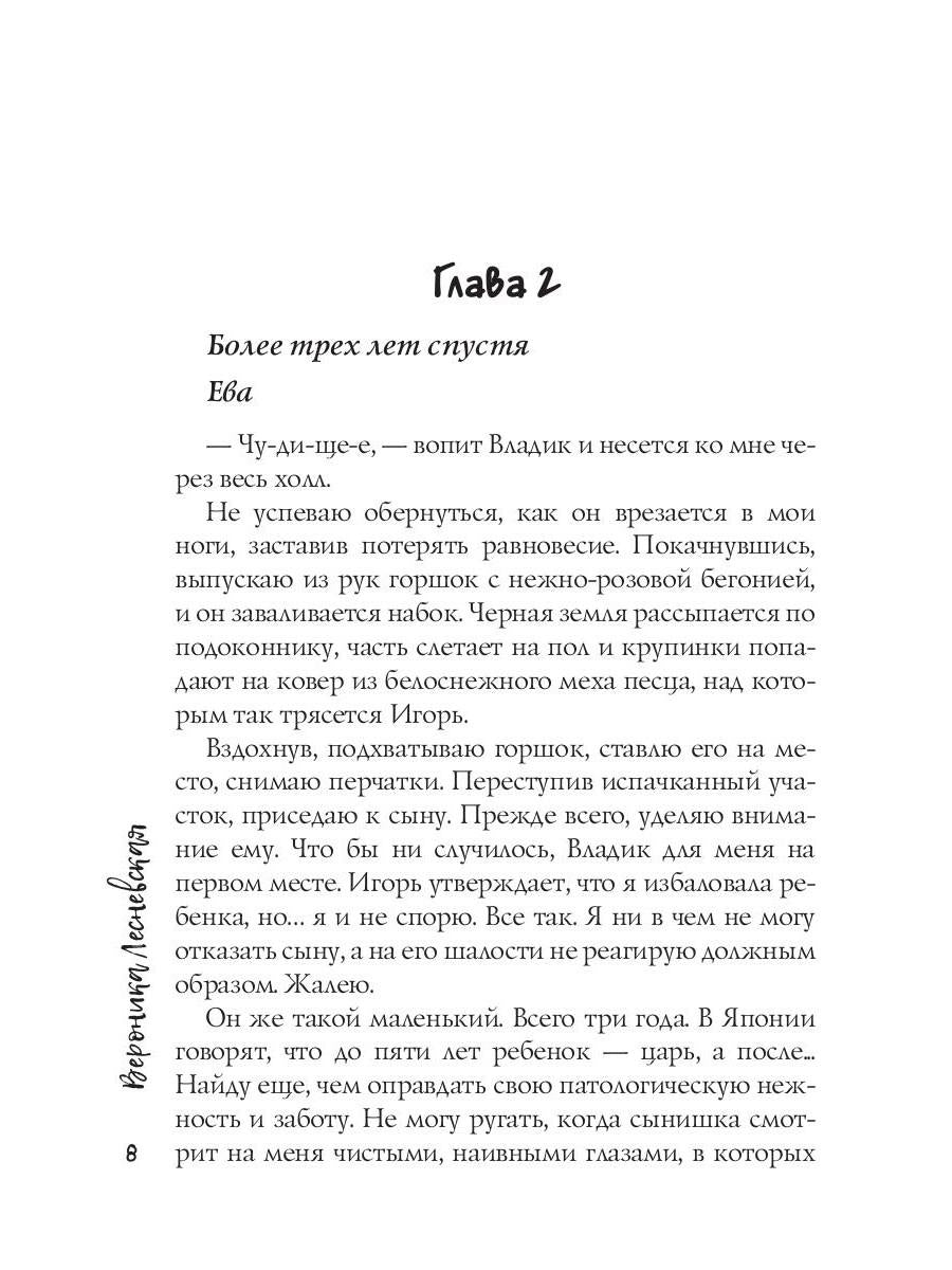 Сыночек в награду. Подари мне любовь