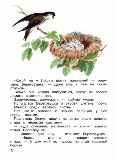Лесные домишки с цветными рисунками