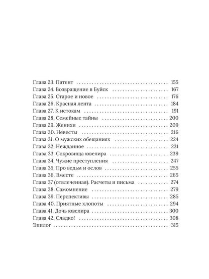 Сама себе хозяйка