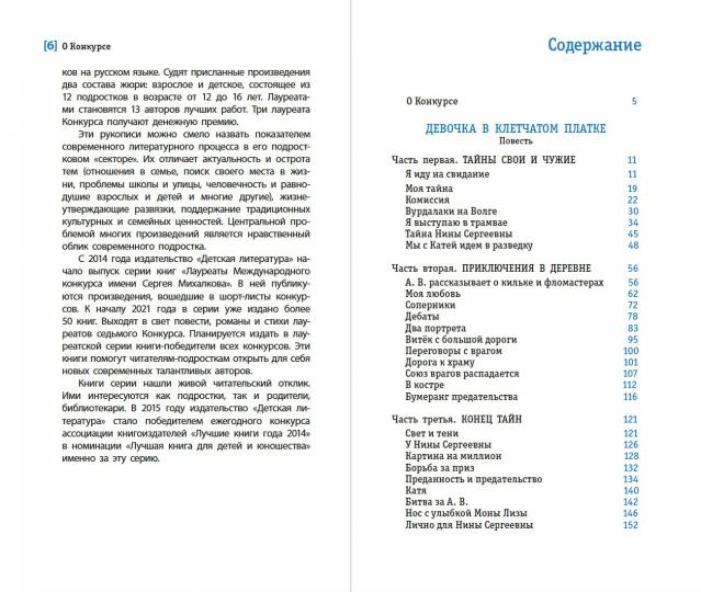 ЛМК Потапова. Девочка в клетчатом платке