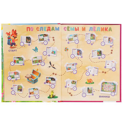 Заколдованная азбука Сёмы и Лёлика. И. В. Гурина. Любимая классика. 96 стр. Умка в кор.12шт