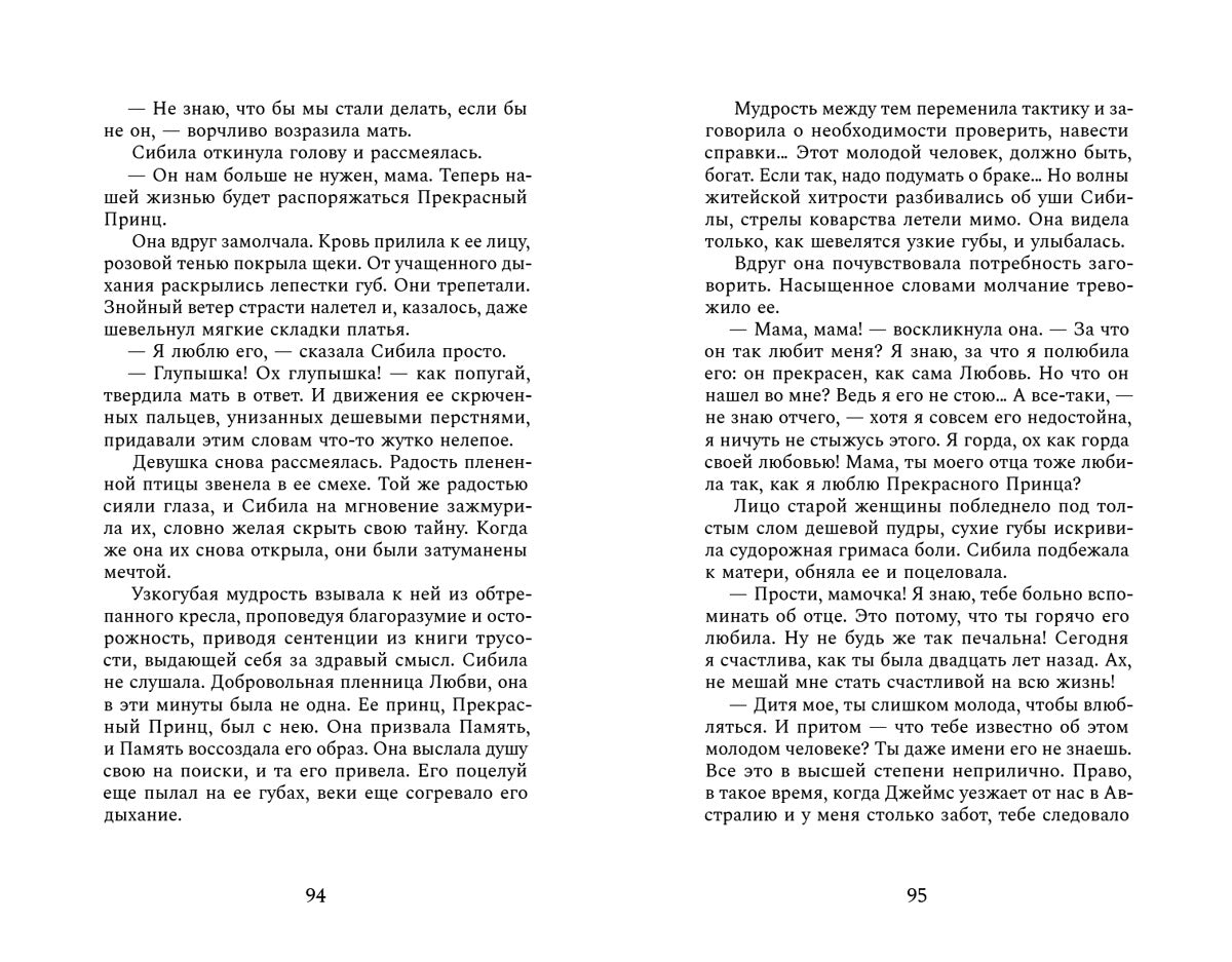 Портрет Дориана Грея (Уайльд О.)