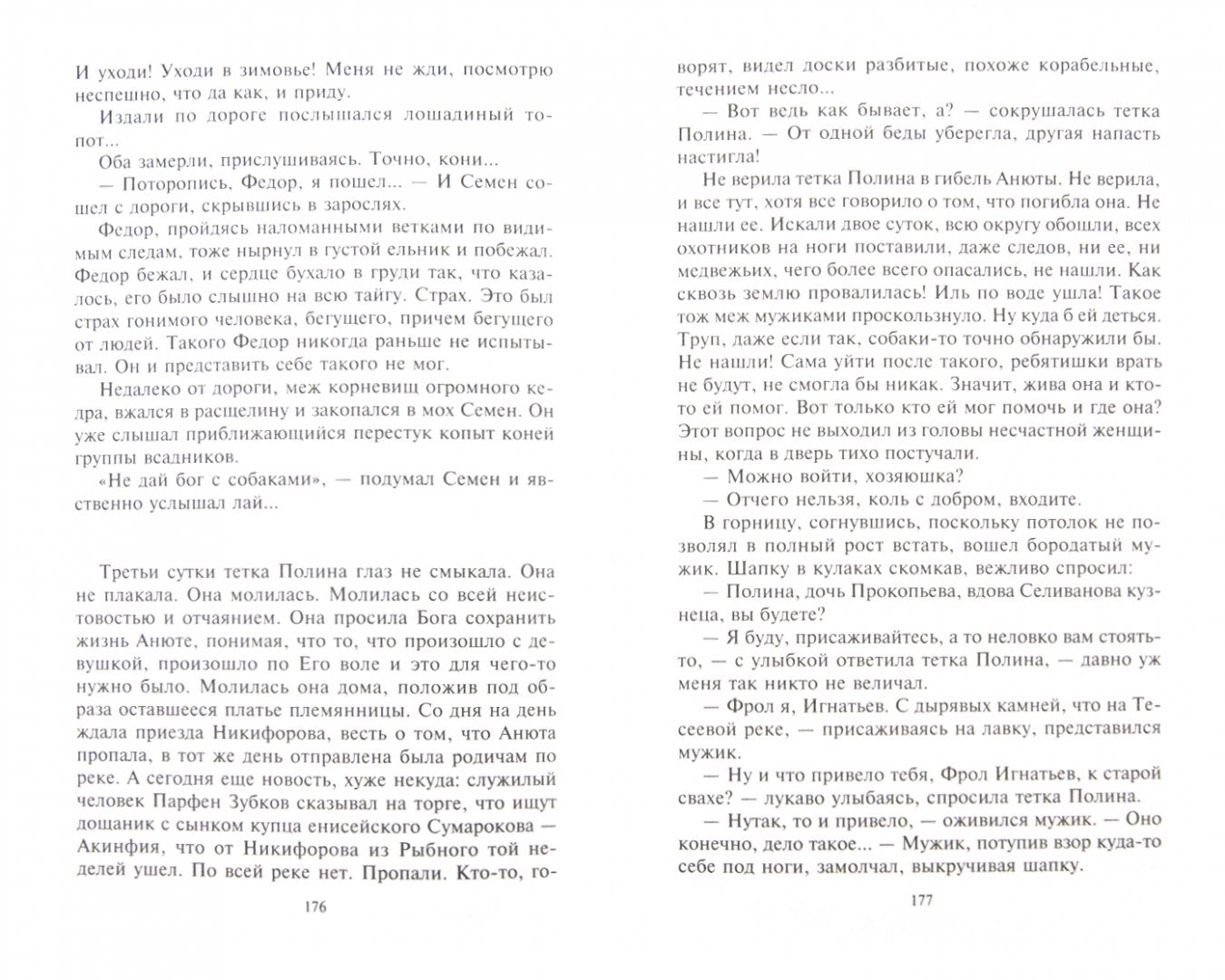 Золото Удерея (красная)