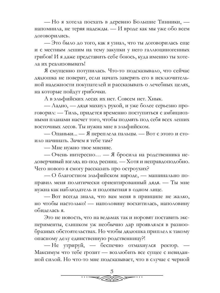 Рип.Черчень Любовь зла! полюбишь и...