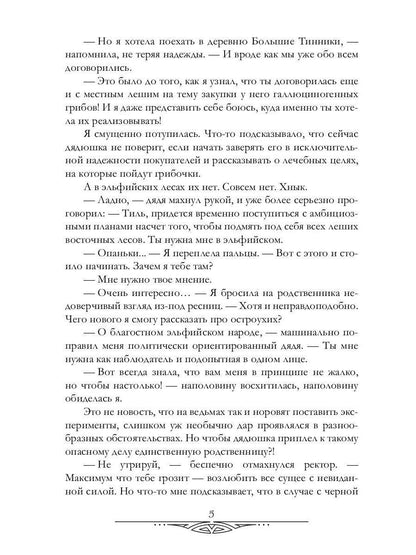 Рип.Черчень Любовь зла! полюбишь и...