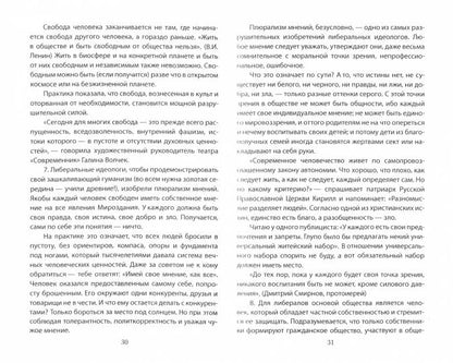 Трактат об обязанностях. Всеобщая Декларация обязанностей человека