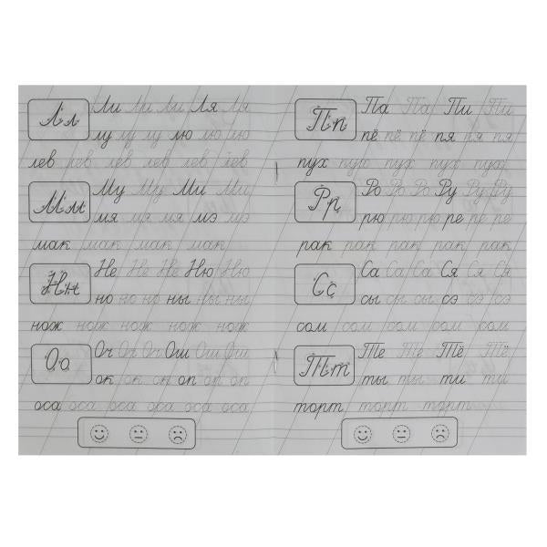 Пишем слоги и слова. Жукова М.А. Классические прописи. 145х210мм. Скрепка. 8 стр. Умка в кор.100шт