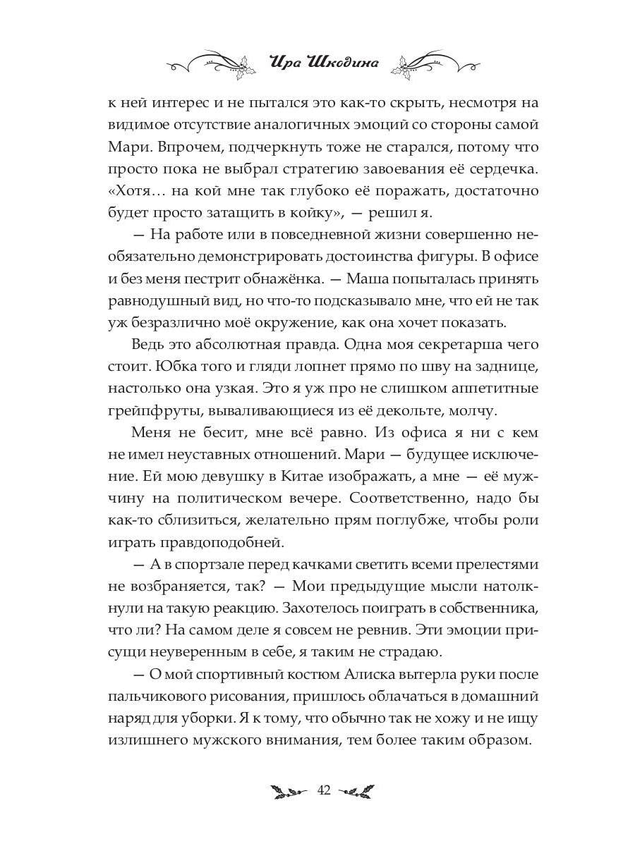 Босс, давай притворимся
