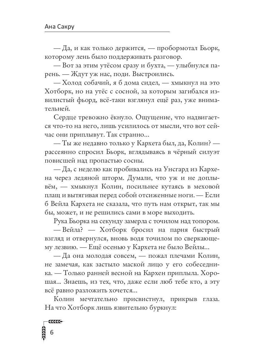 Награда Ярла Бьорка