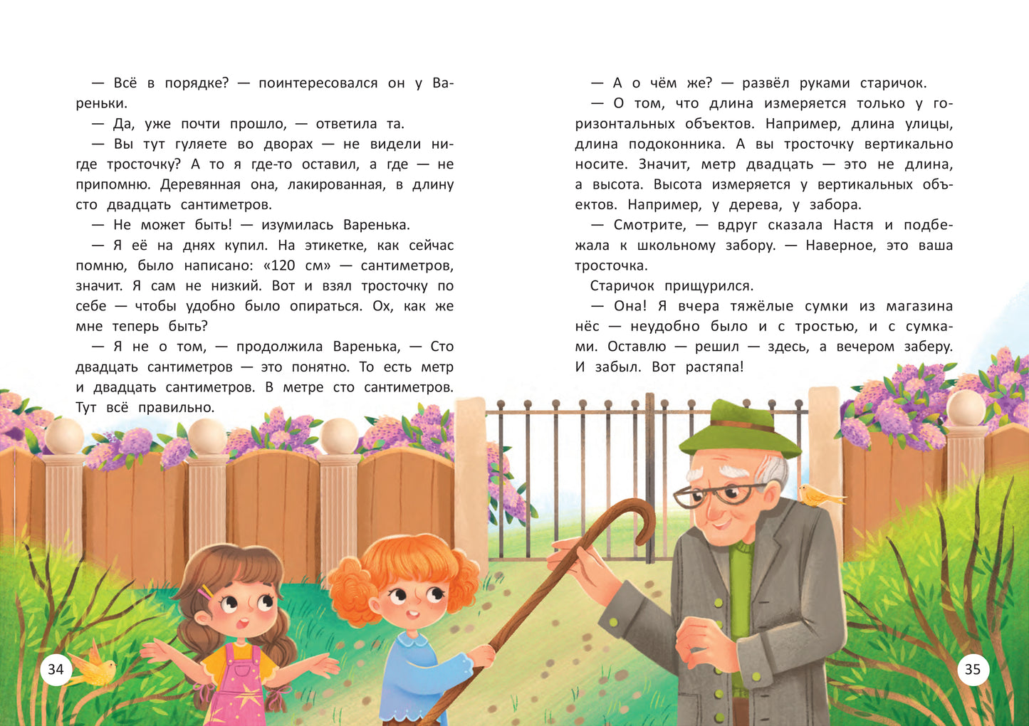 Волшебный мир математики