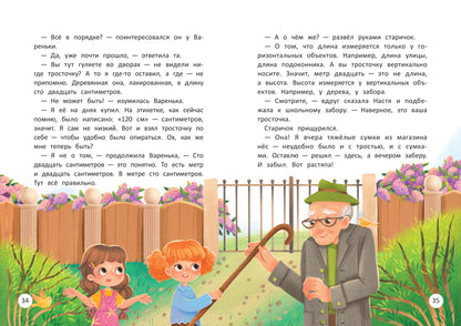 Волшебный мир математики