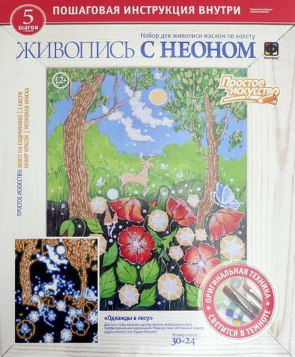 737401 Живопись с неоновыми красками "Однажды в лесу"