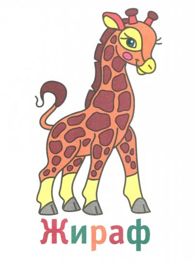 Жаркие страны 3+:книжка-раскраска