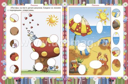 Домашняя академия. Сборник развивающих заданий для детей 4-5 лет. 64 стр.