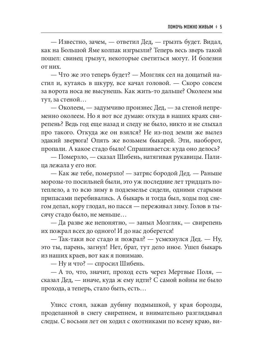 Помочь можно живым