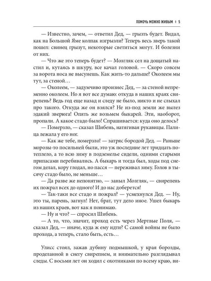 Помочь можно живым