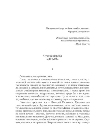 Реаниматор. цикл Уникумы 2