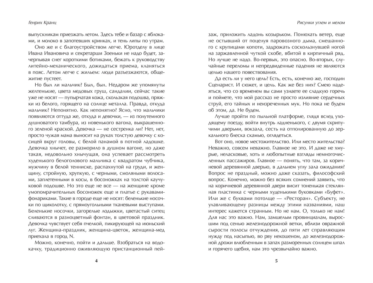 Рисунки углем и мелом