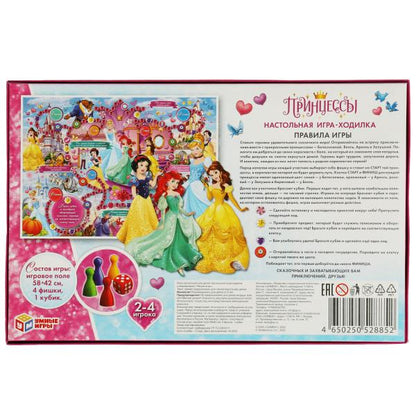 Принцессы. Настольная игра-ходилка. 217х330х27мм. Умные игры в кор.20шт