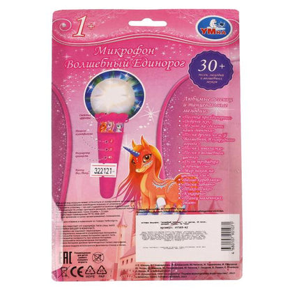 Музыкальный микрофон волшебный единорог.30 песен,звуков.свет.блист.бат. Умка в кор.120шт
