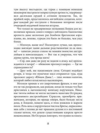 Древо Иггдрасиль