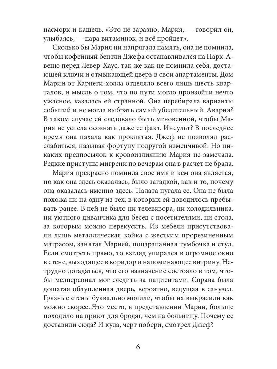 Опасный синдром