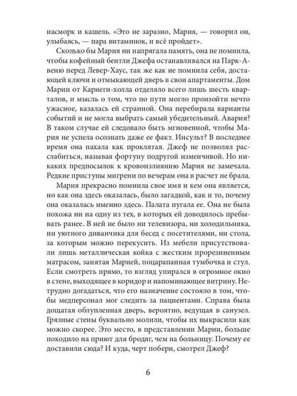 Опасный синдром