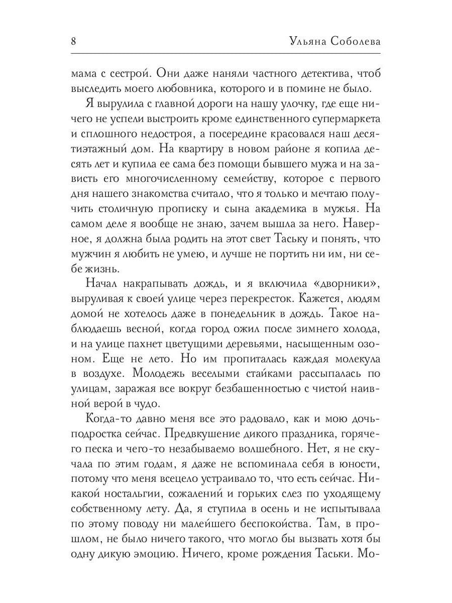 Бумажные крылья