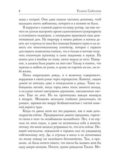 Бумажные крылья
