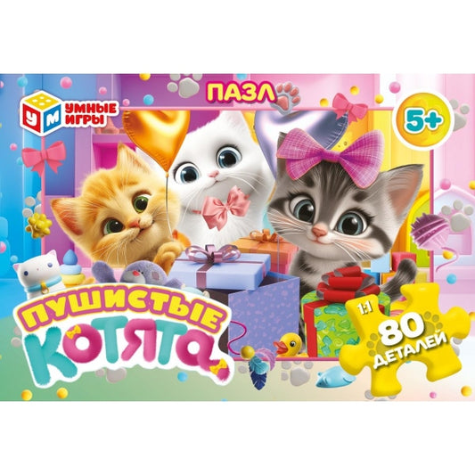 Пушистые котята. Пазлы в коробке 80 деталей. 130х90х25 мм. Умные игры в уп.16шт в кор.8уп