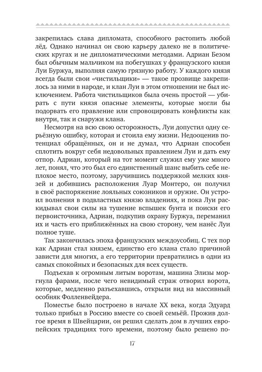 Потерянные