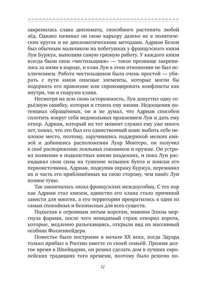 Потерянные