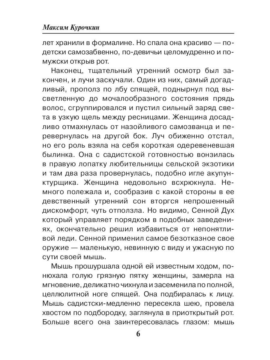 Аниськин и снежный человек