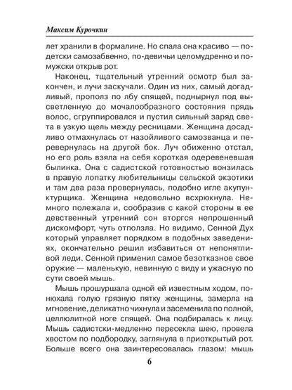 Аниськин и снежный человек