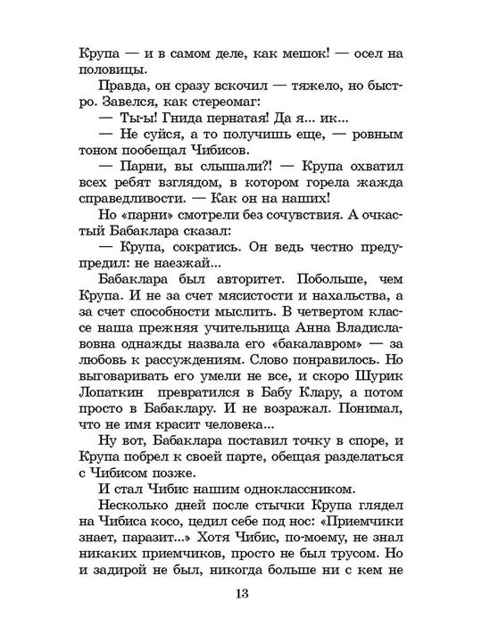 Бабочка на штанге