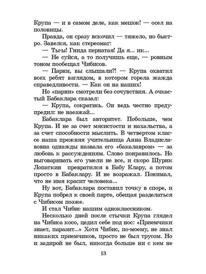 Бабочка на штанге