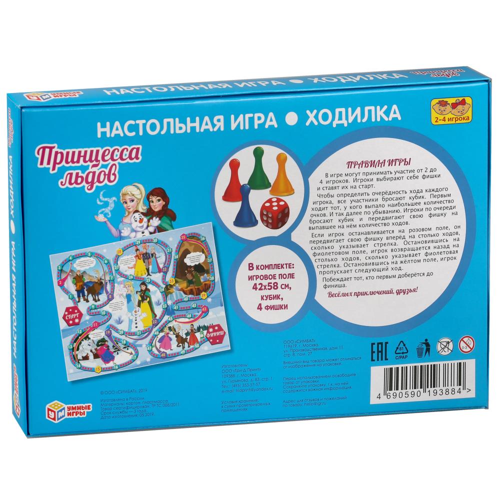 НАСТОЛЬНАЯ ИГРА-ХОДИЛКА "УМНЫЕ ИГРЫ" ПРИНЦЕССА ЛЬДОВ В КОР. dans le cor.20шт