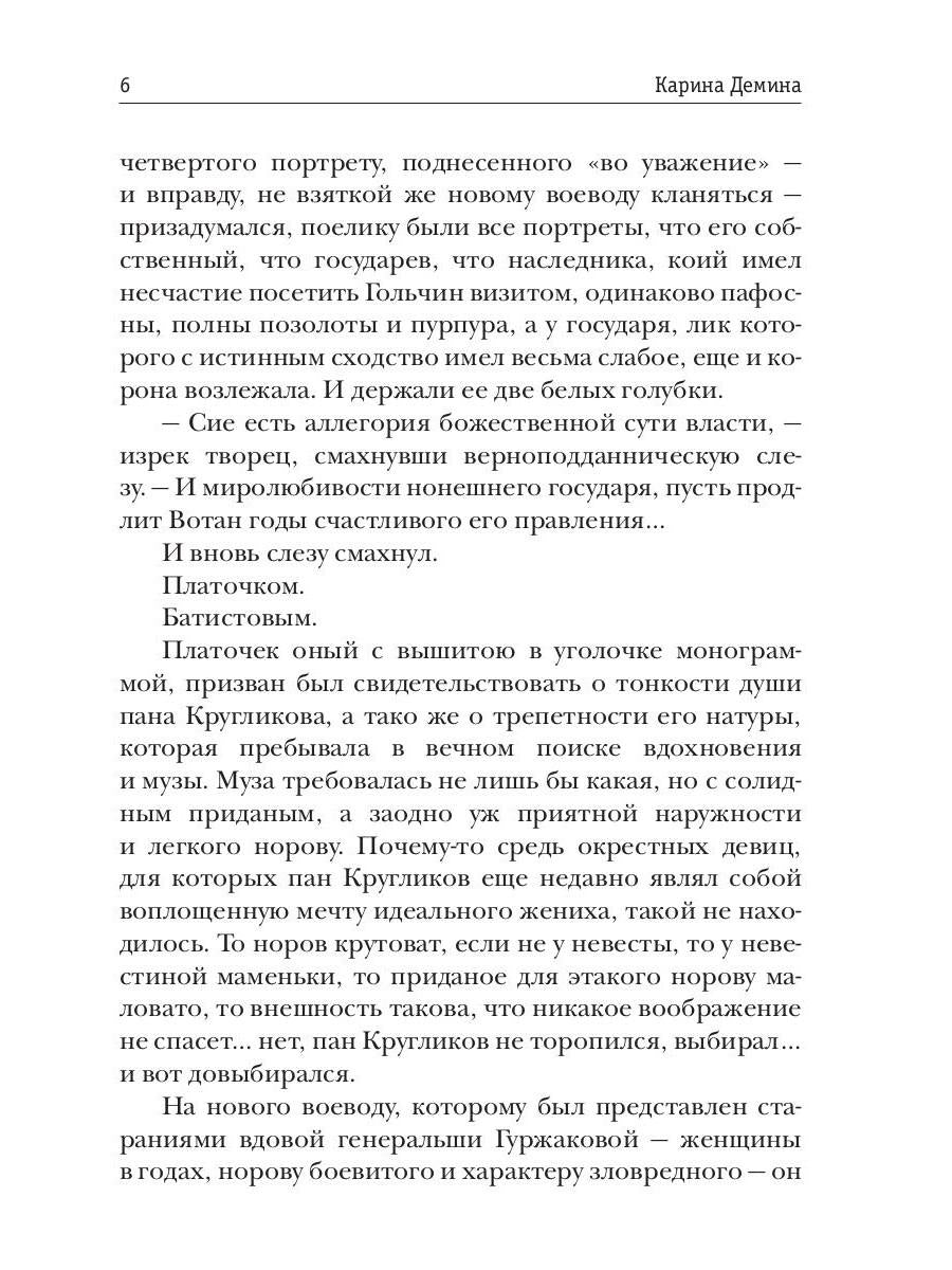 Ловец бабочек. Кн. 1
