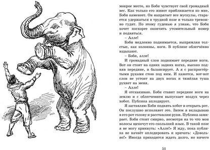 Мои звери