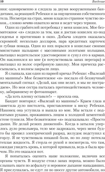 Исцеление от страха