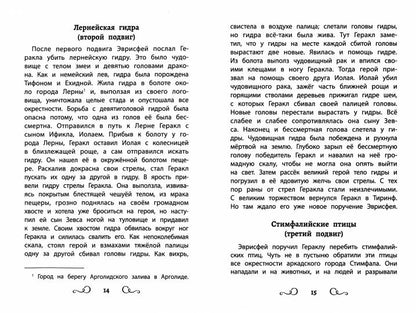 Хрестоматия по чтению для мальчиков: 2 класс: без сокращений