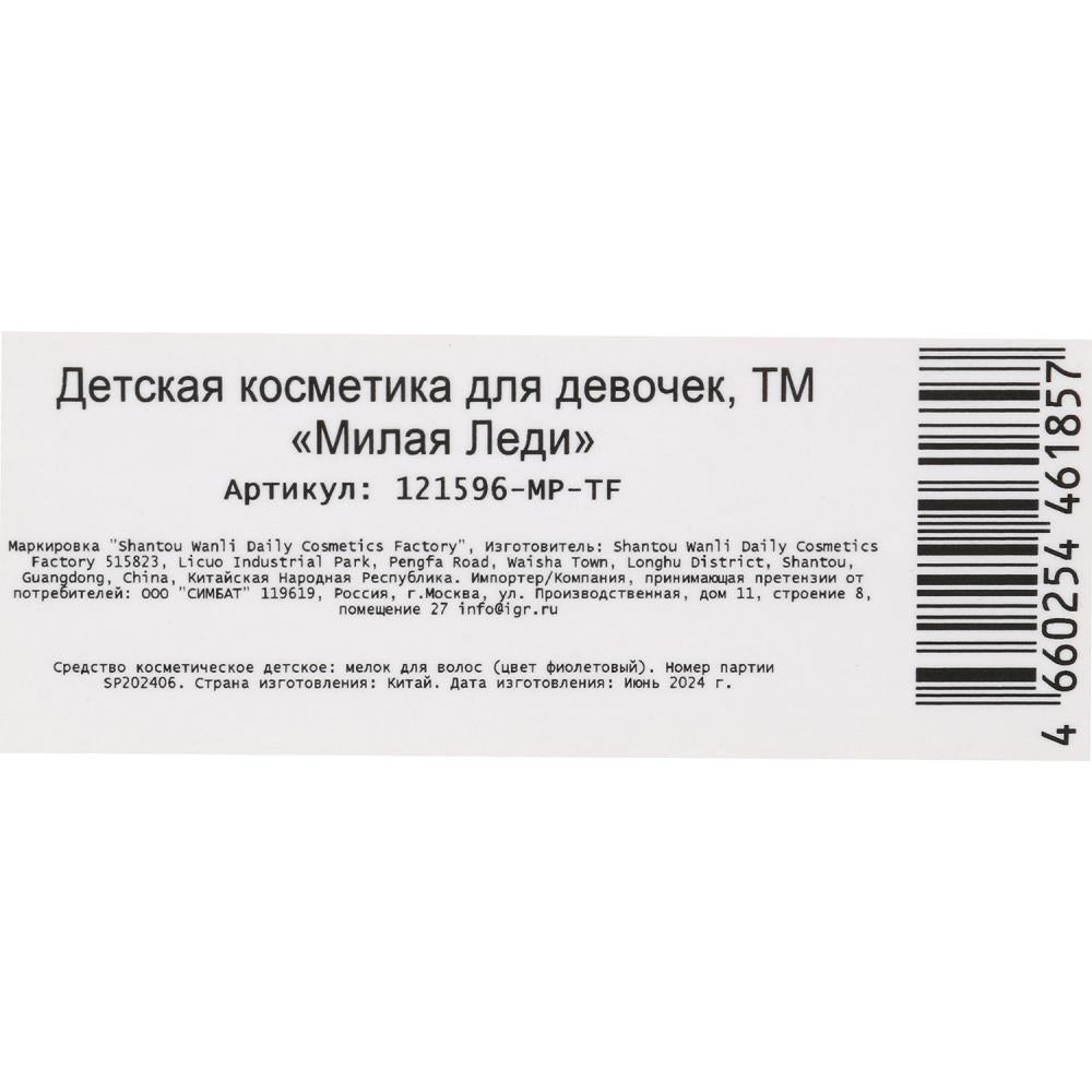 Мелок для волос фиолетовый МИЛАЯ ЛЕДИ в кор.6*24шт
