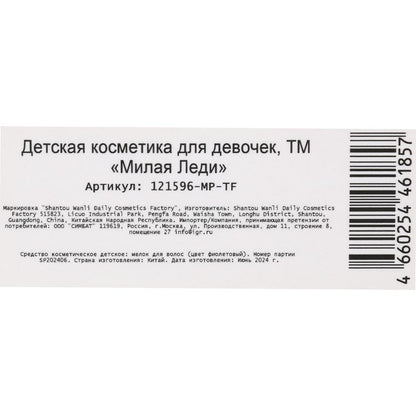 Мелок для волос фиолетовый МИЛАЯ ЛЕДИ в кор.6*24шт