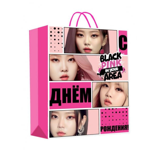 Пакет подарочный МАТОВЫЙ м,к-поп группа,140 гр/м2 ЧУДО ПРАЗДНИК в кор.12*12шт