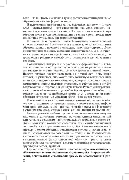 Зачем, что и как читать на уроке: Методическое пособие для преподавателей русского языка как иностранного