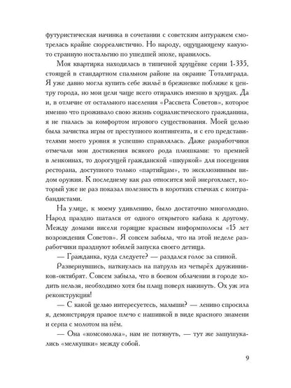 Ноунейм
